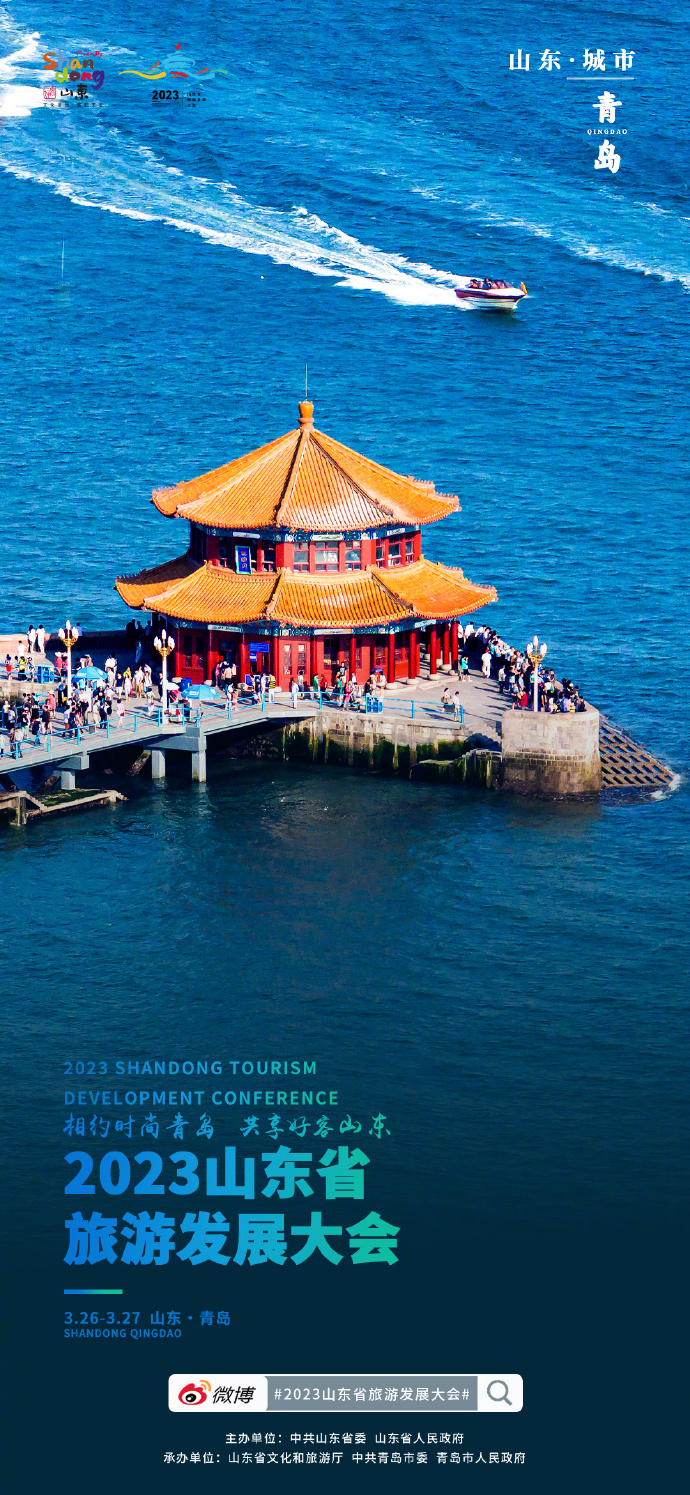 探寻山东古韵，千里风光画卷展